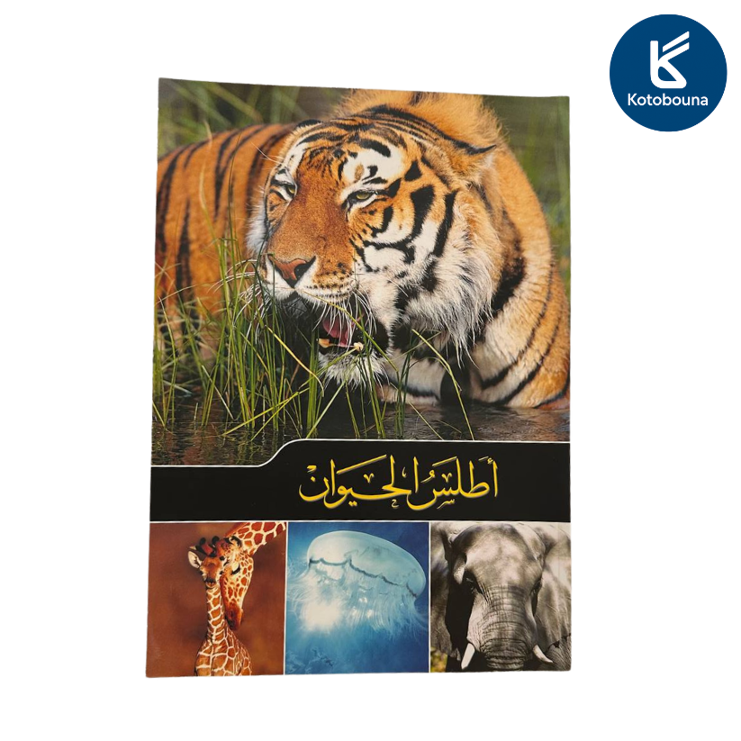 أطلس الحيوان