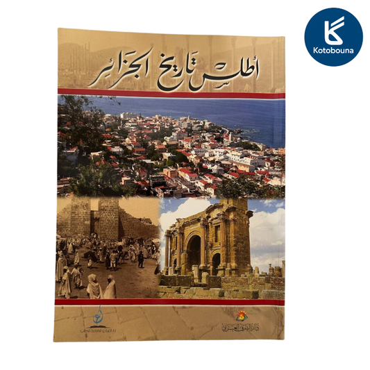 أطلس تاريخ الجزائر