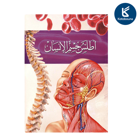 أطلس لانسان