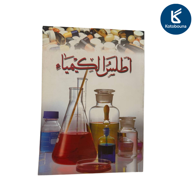 أطلس الكيمياء